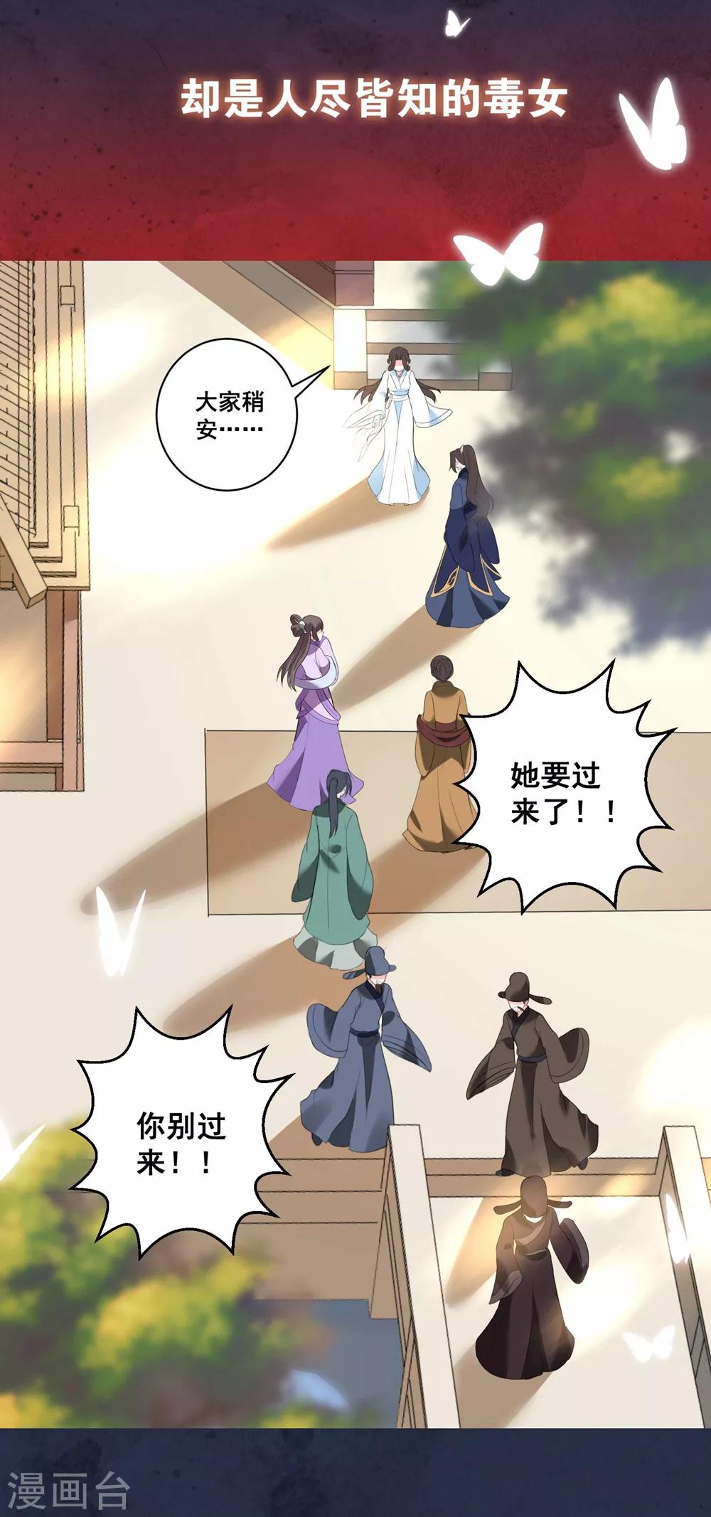 第13话 春风十里不如你-第13话