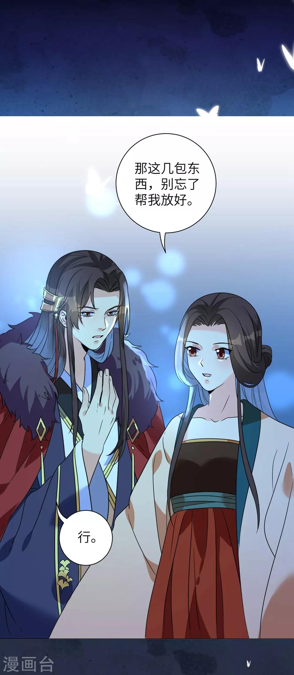 第13话 春风十里不如你-第13话