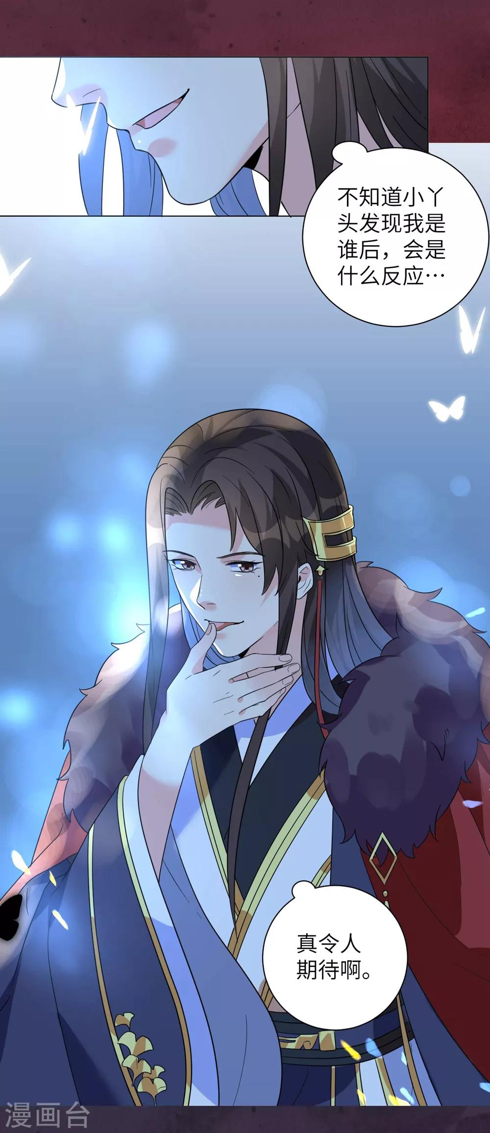 第13话 春风十里不如你-第13话