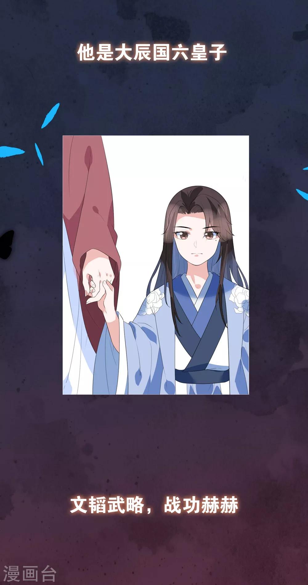 第13话 春风十里不如你-第13话