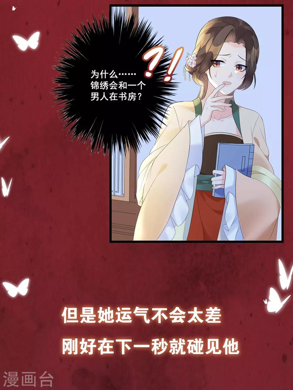 第13话 春风十里不如你-第13话