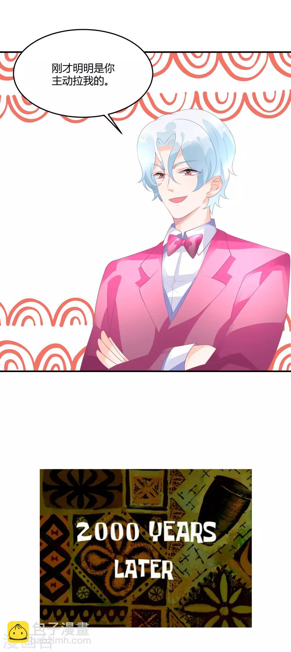 第15话 为了泡妞我牺牲很大-第15话