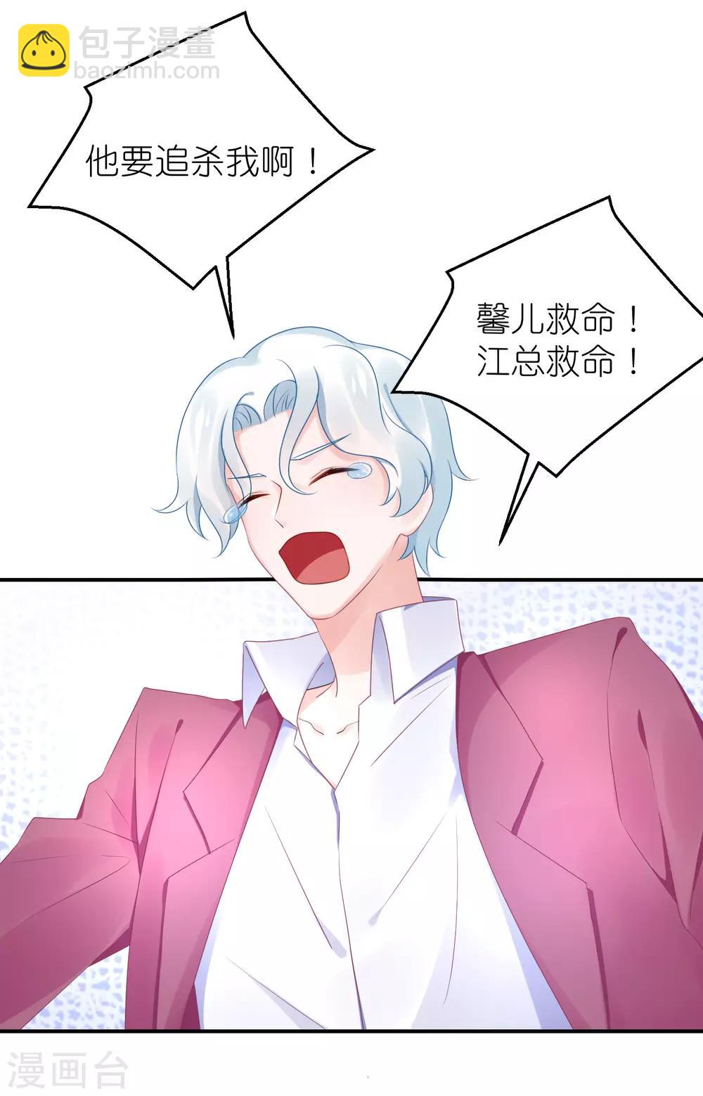 第15话 为了泡妞我牺牲很大-第15话