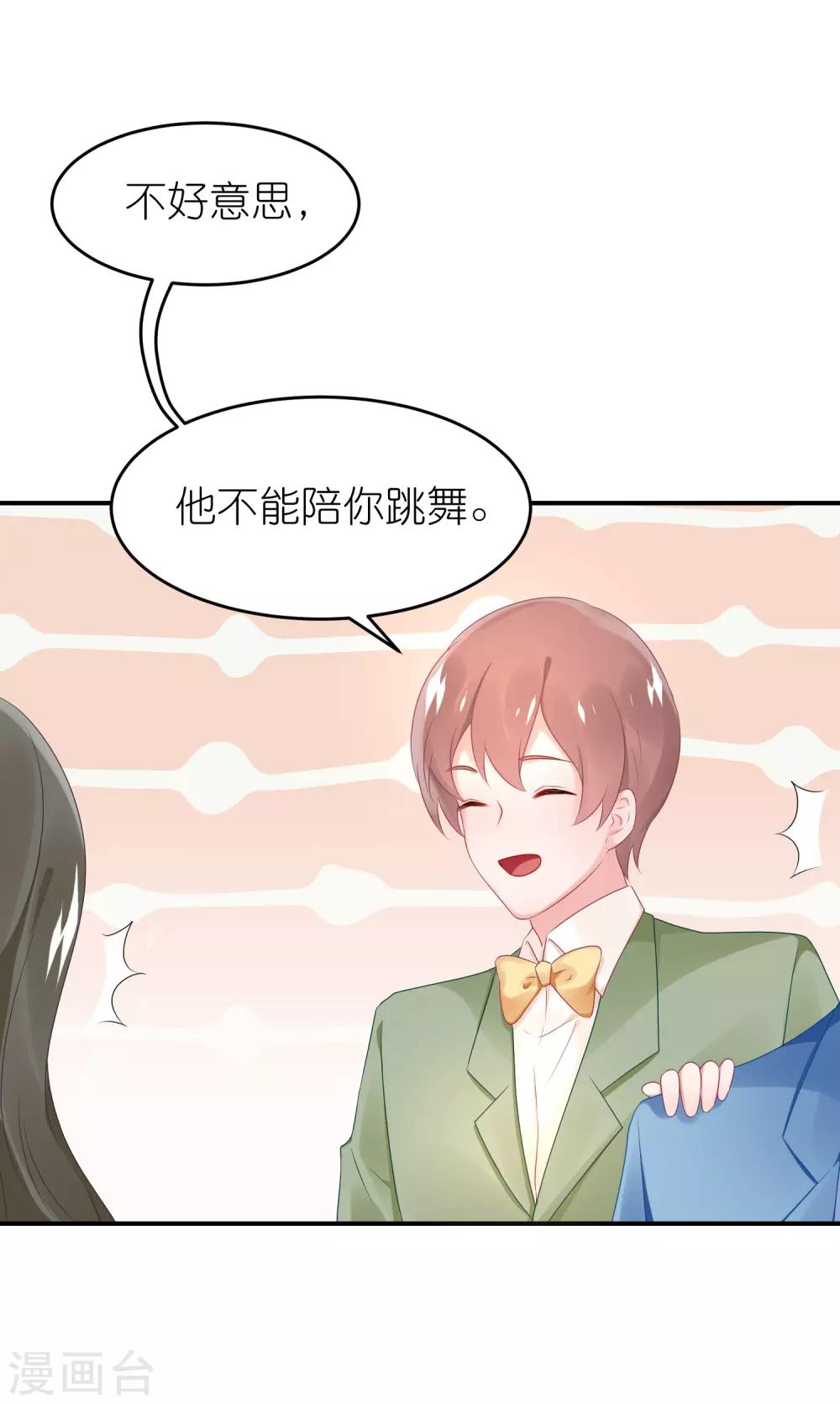 第15话 为了泡妞我牺牲很大-第15话