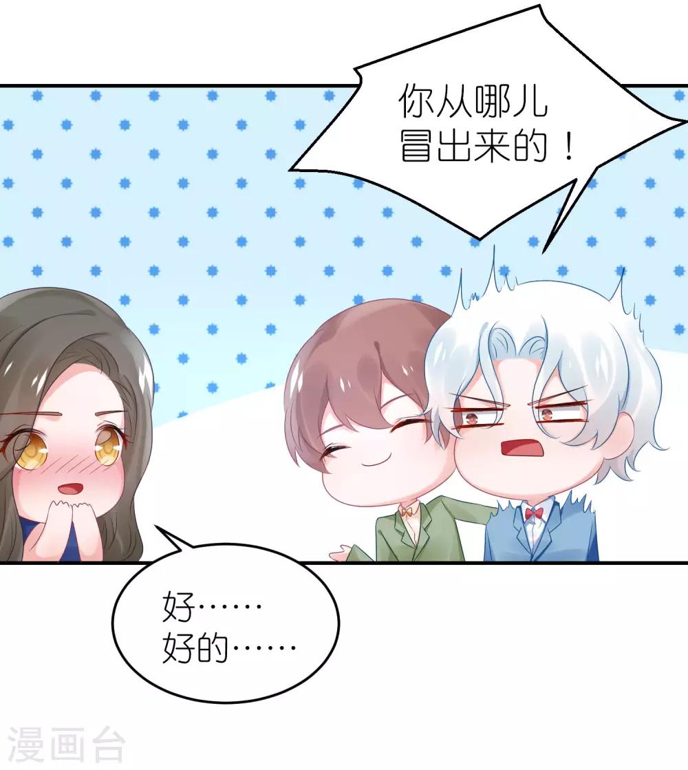 第15话 为了泡妞我牺牲很大-第15话