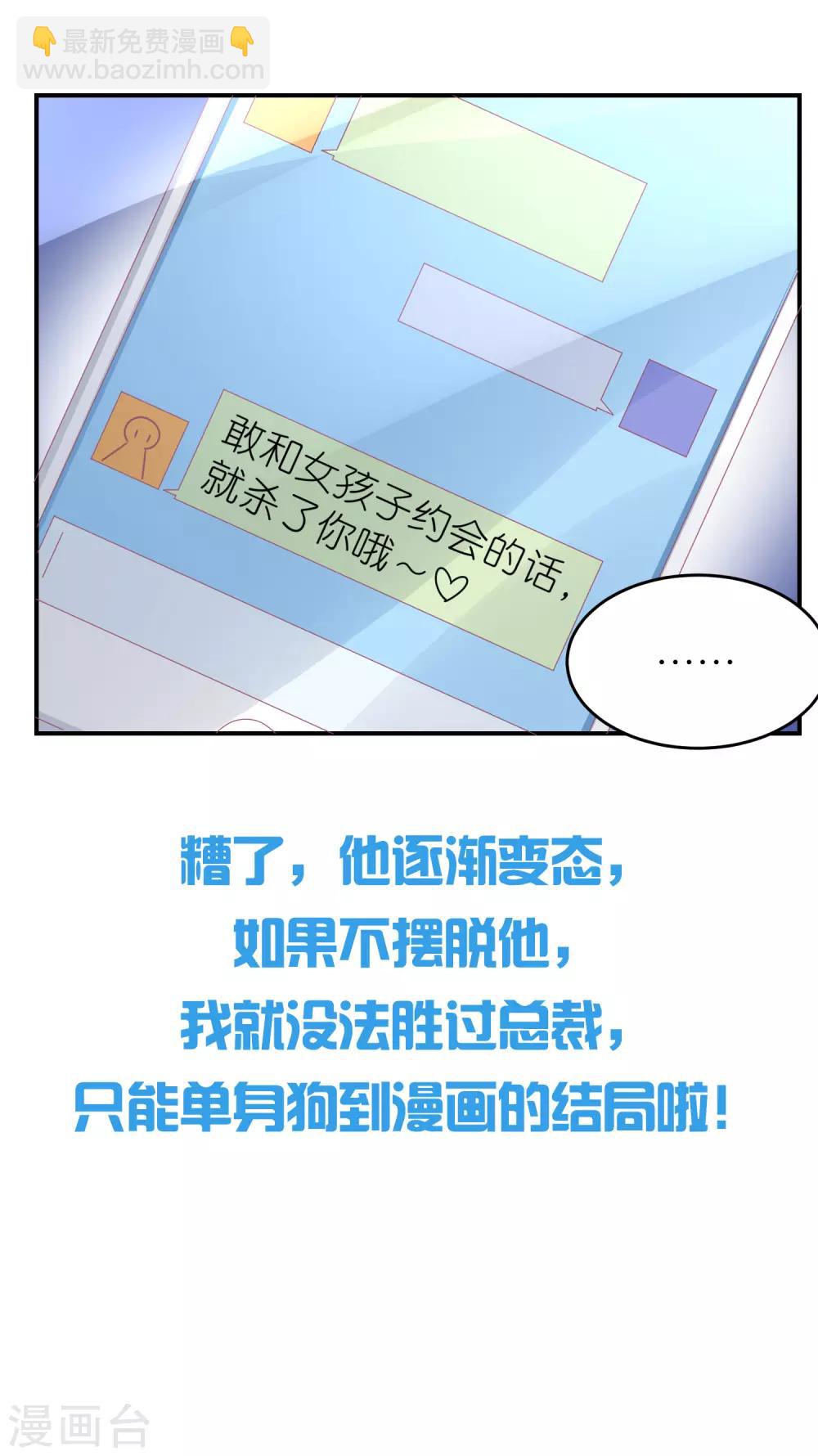 第15话 为了泡妞我牺牲很大-第15话