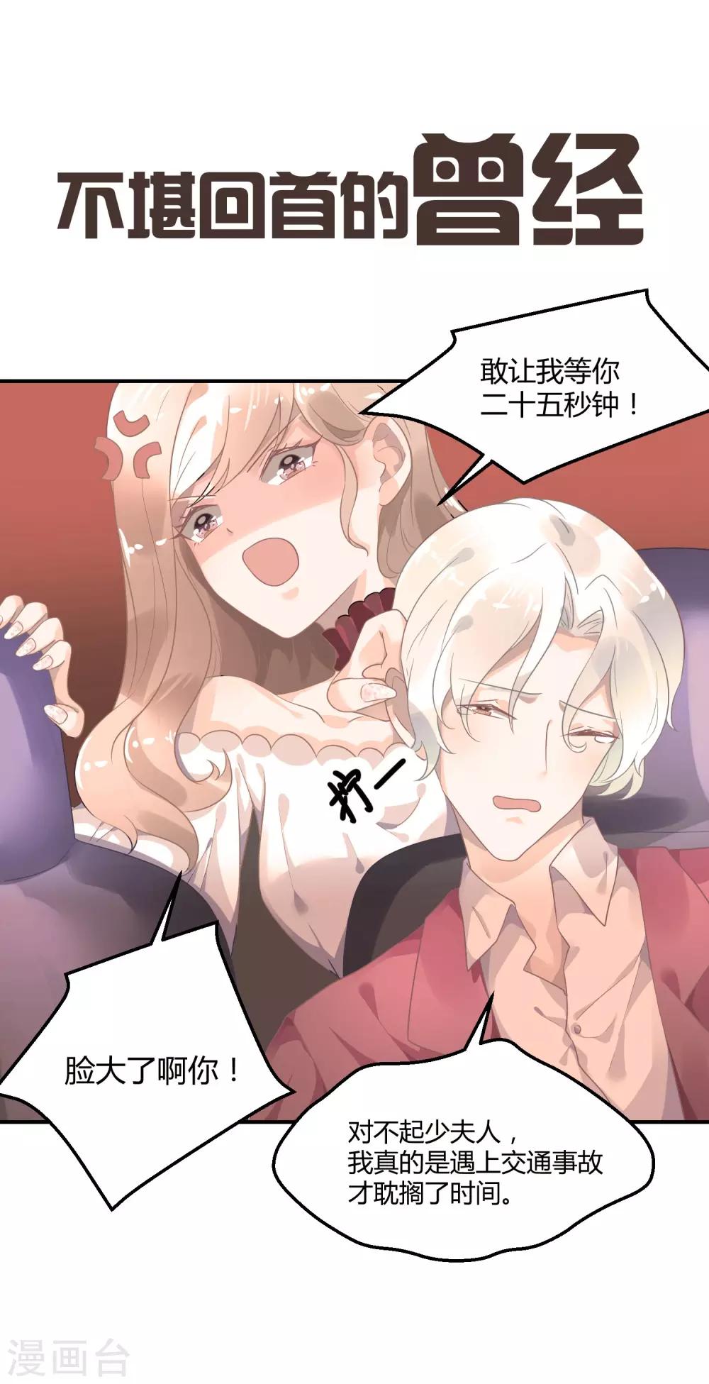 第15话 为了泡妞我牺牲很大-第15话