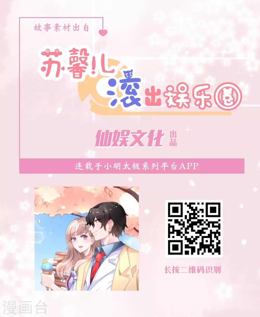 第15话 为了泡妞我牺牲很大-第15话