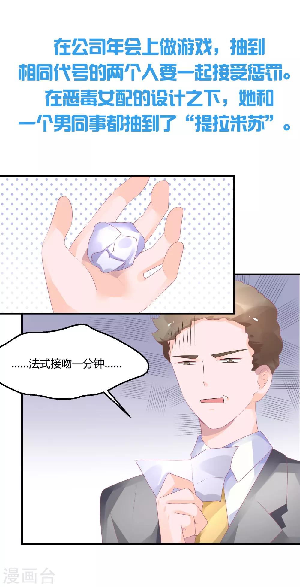 第15话 为了泡妞我牺牲很大-第15话