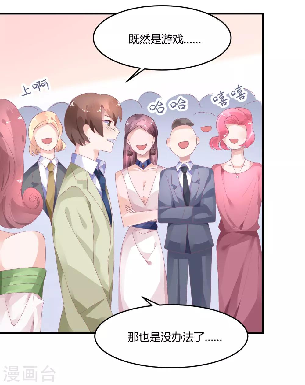 第15话 为了泡妞我牺牲很大-第15话