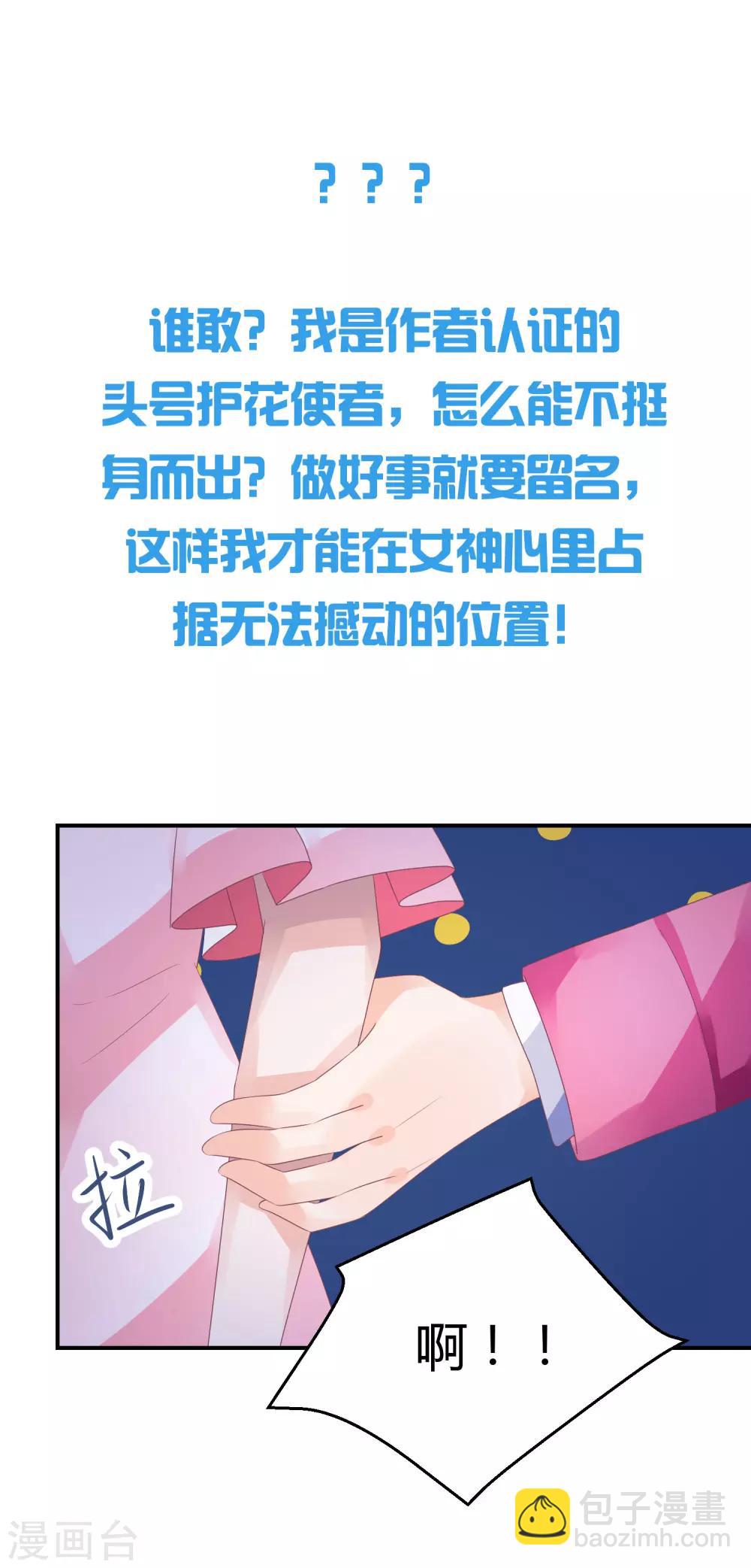 第15话 为了泡妞我牺牲很大-第15话