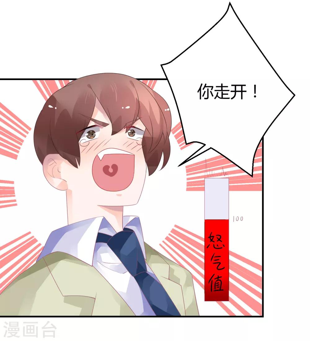 第15话 为了泡妞我牺牲很大-第15话