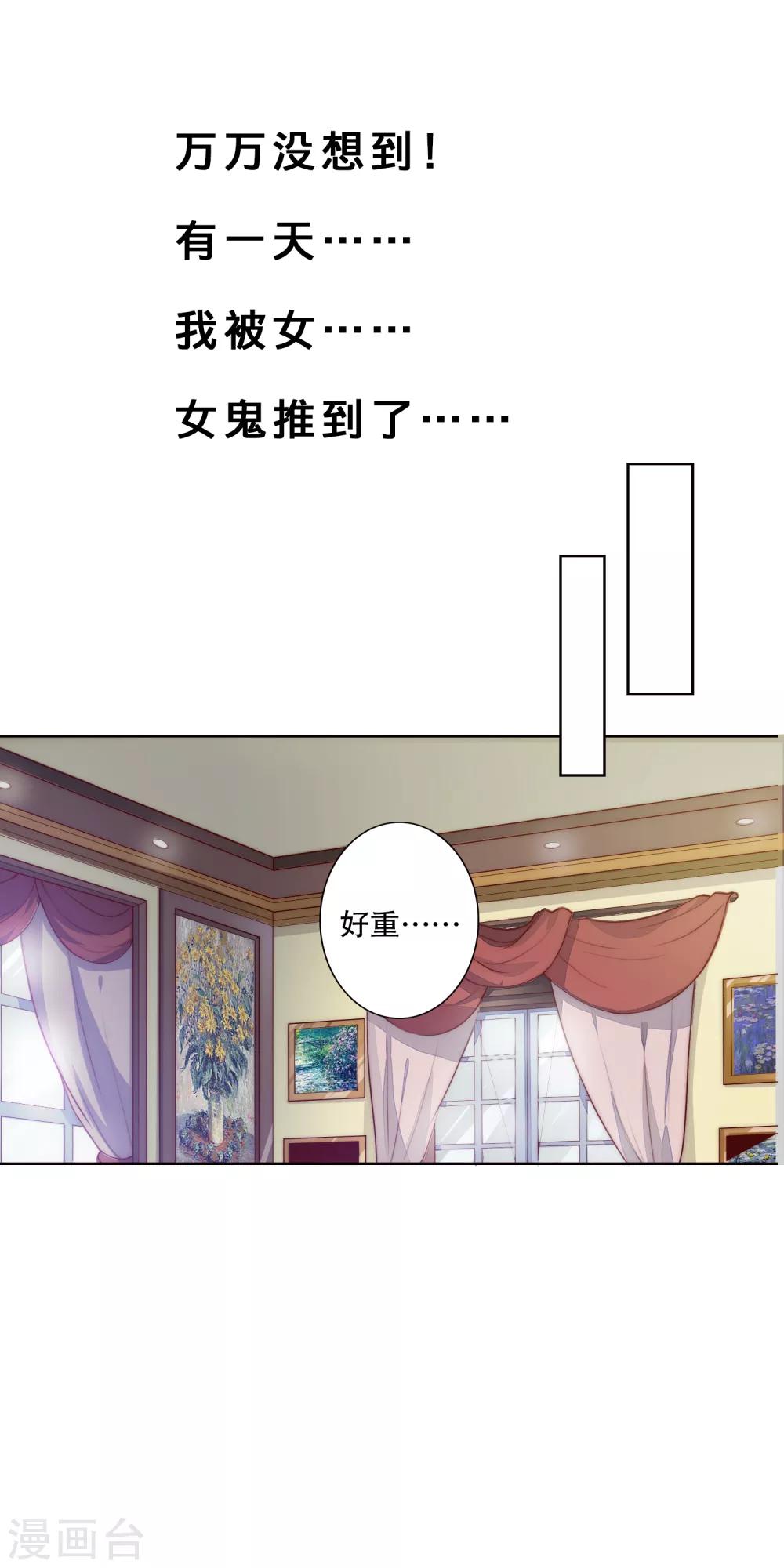 第17话 我的女鬼女友-第17话