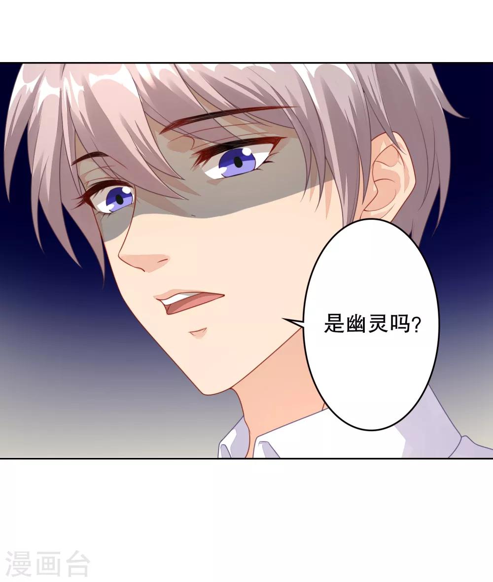 第17话 我的女鬼女友-第17话