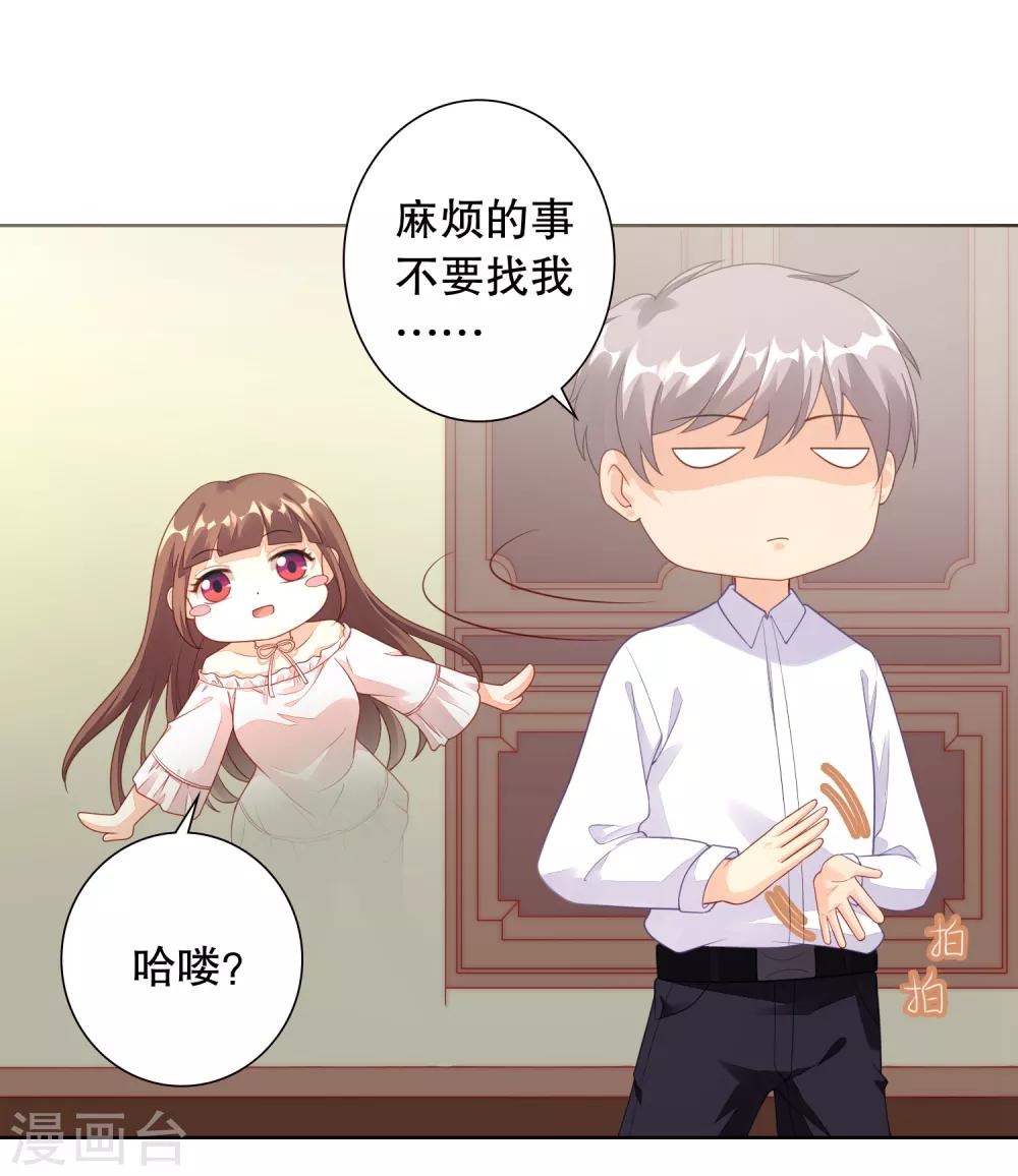 第17话 我的女鬼女友-第17话