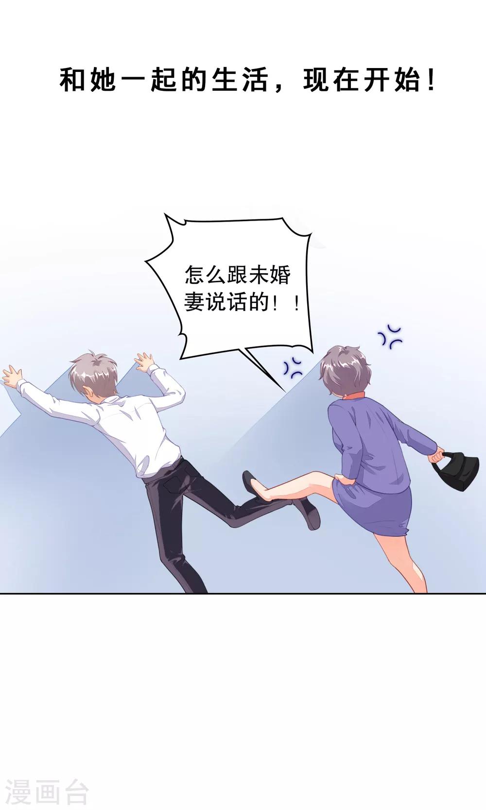 第17话 我的女鬼女友-第17话