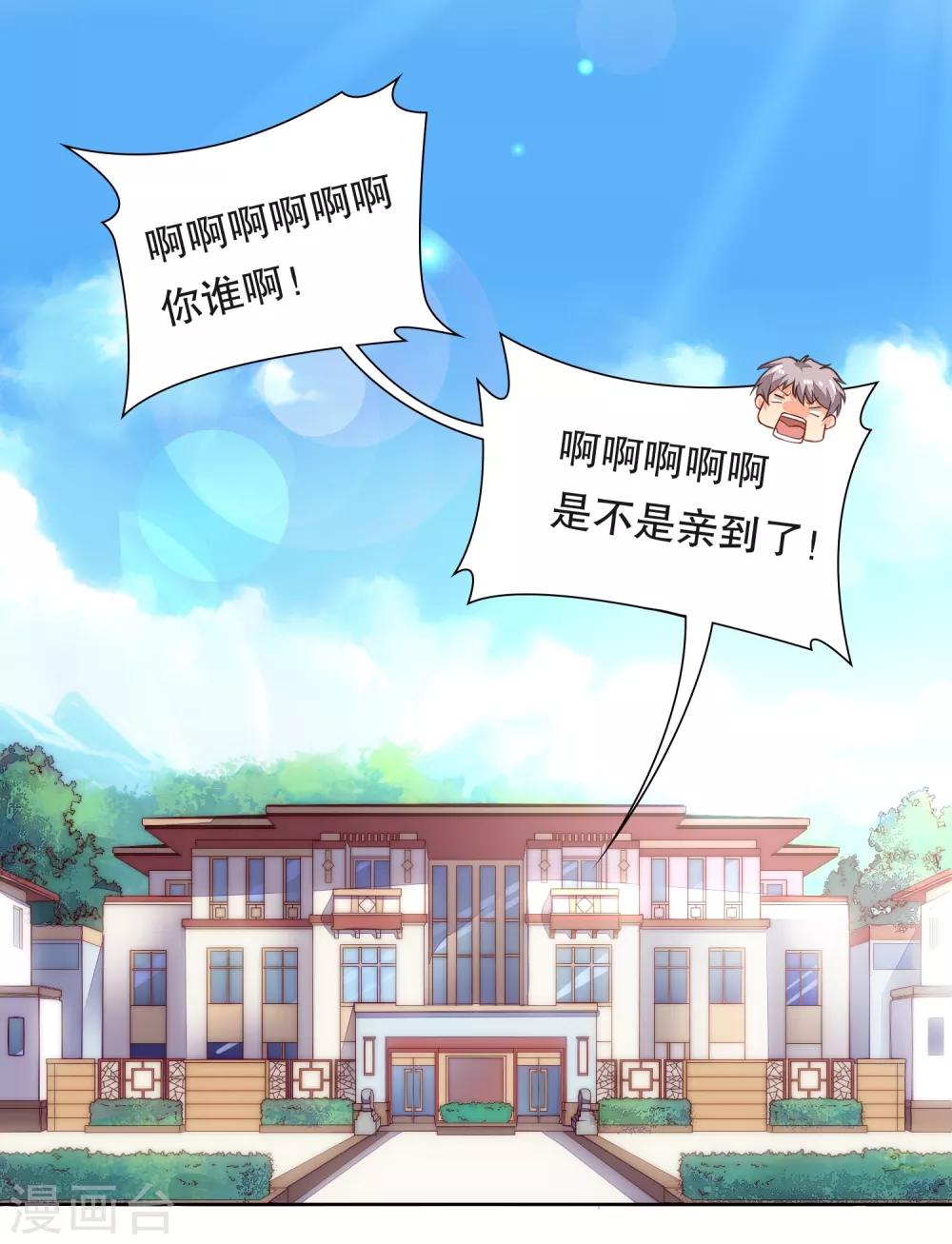 第17话 我的女鬼女友-第17话