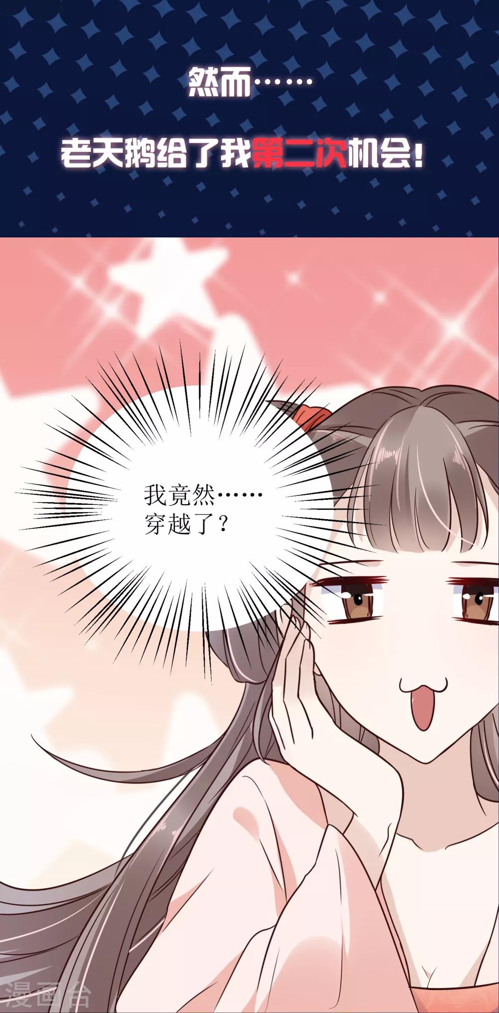 第19话 傲娇们的真香预警-第19话