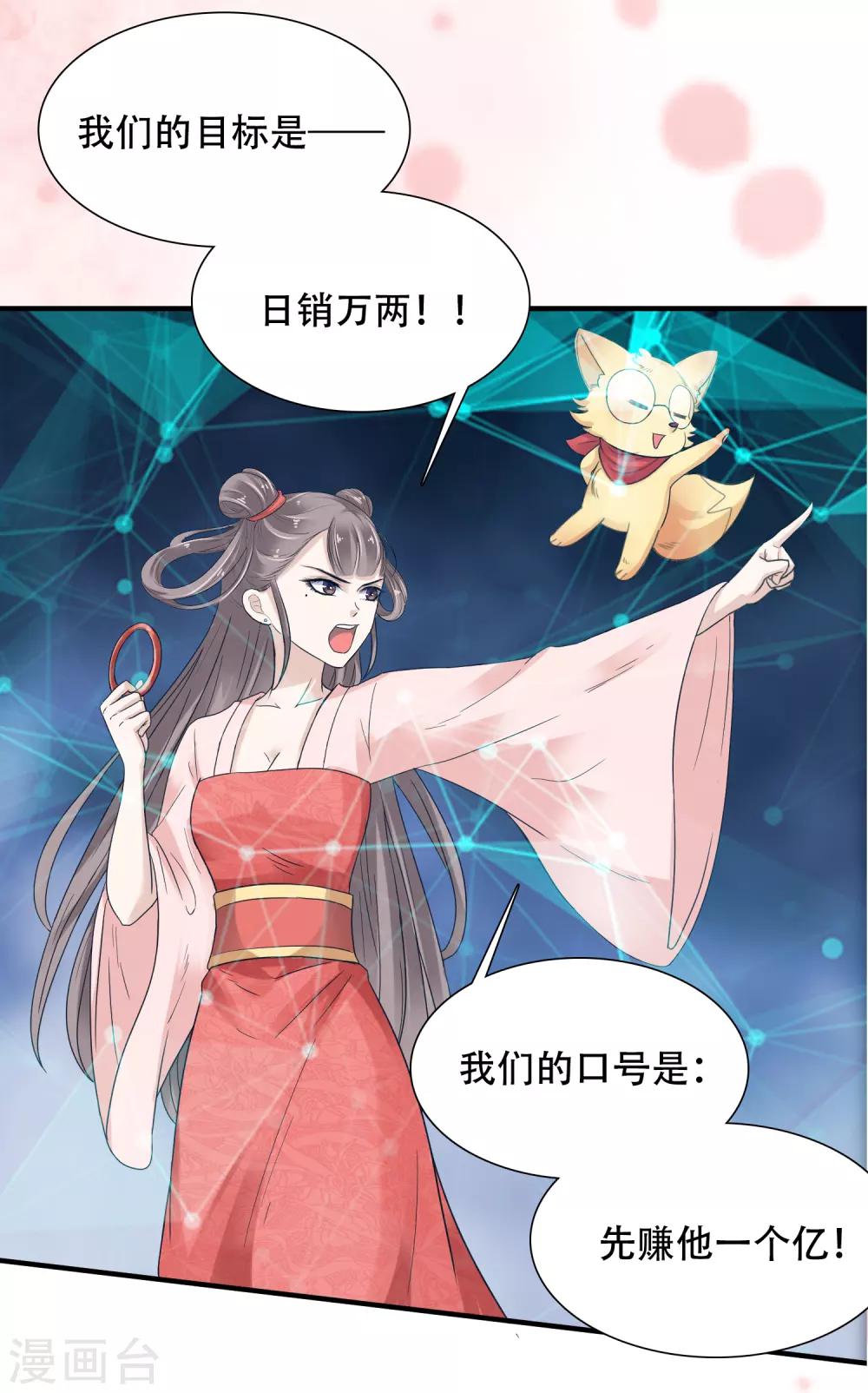 第19话 傲娇们的真香预警-第19话