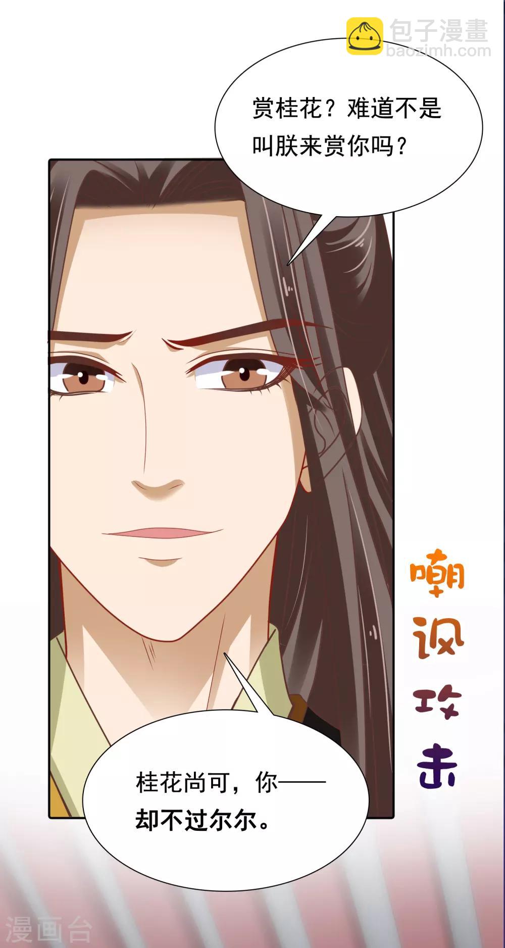 第19话 傲娇们的真香预警-第19话