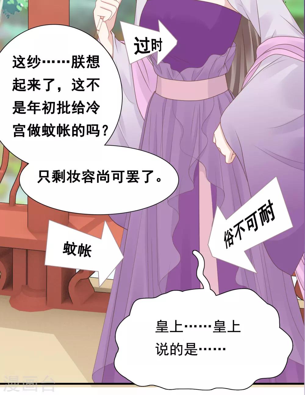 第19话 傲娇们的真香预警-第19话