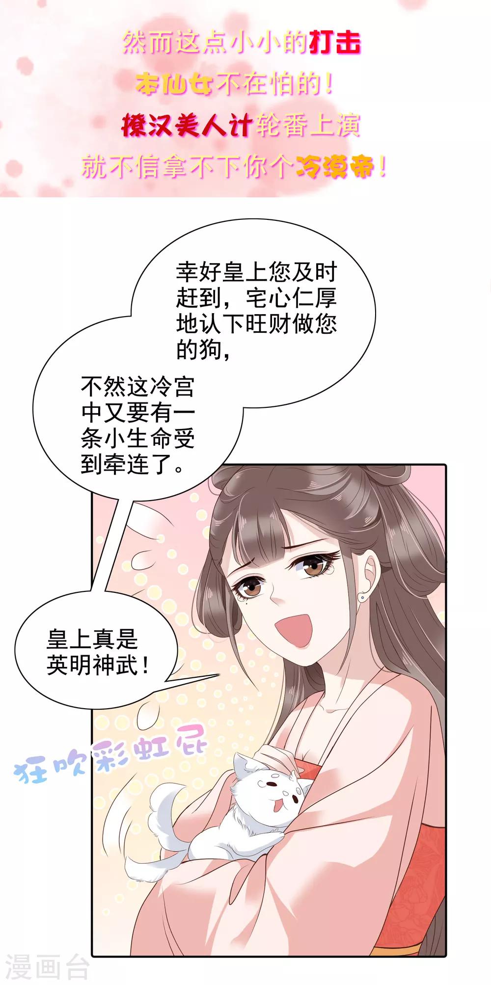 第19话 傲娇们的真香预警-第19话