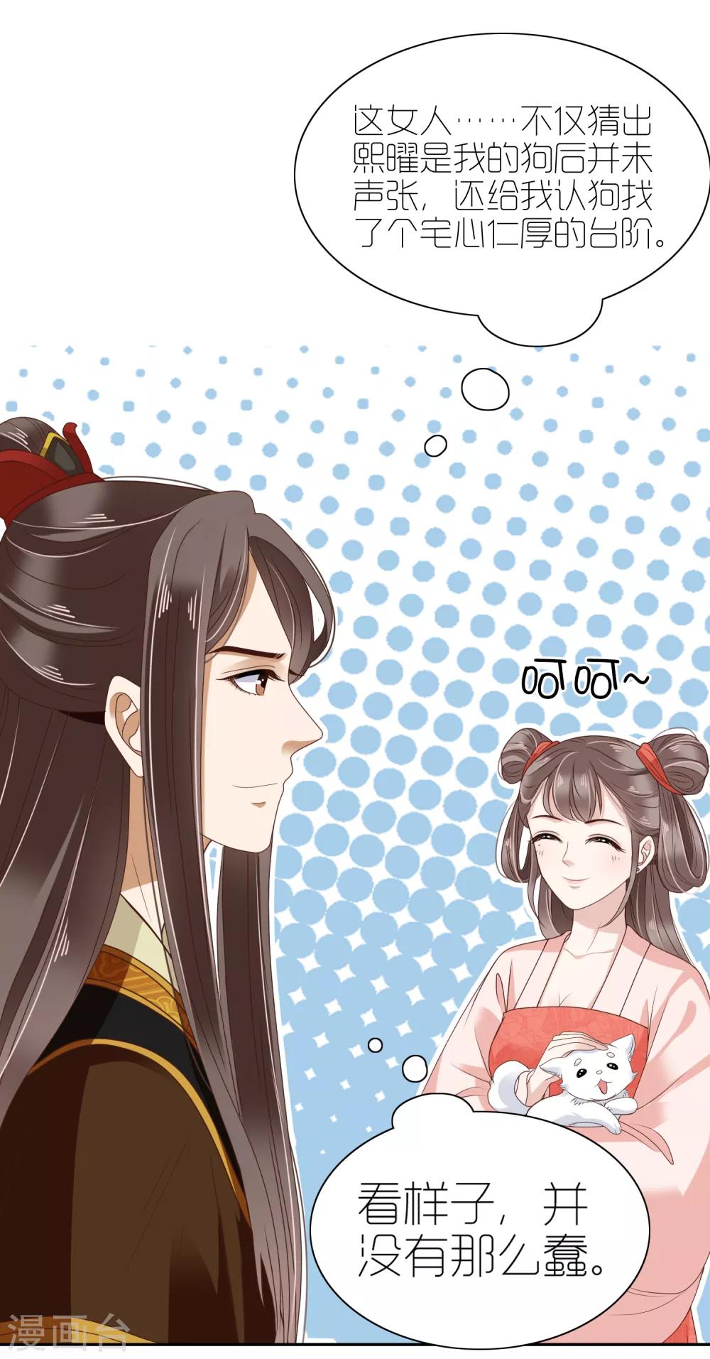 第19话 傲娇们的真香预警-第19话