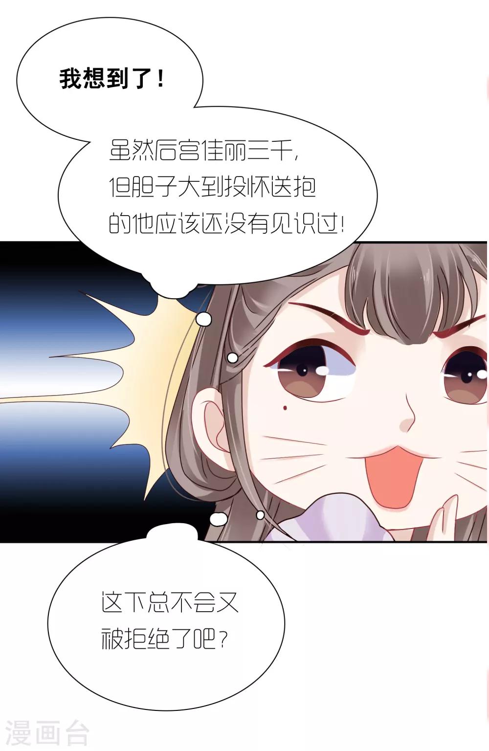 第19话 傲娇们的真香预警-第19话