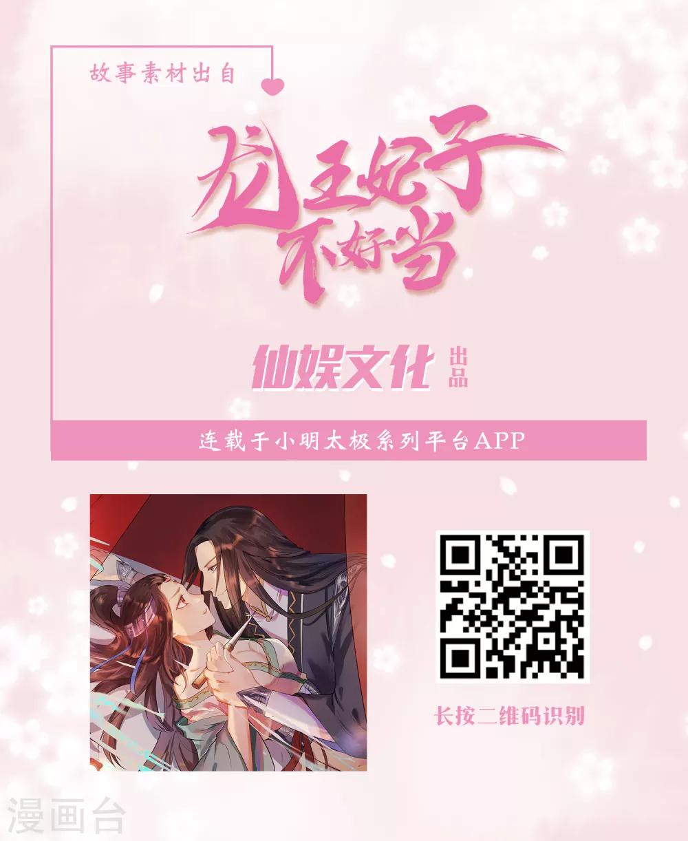 我最喜歡的TA - 第3話 愛一個人，是什麼樣的感覺？ - 5