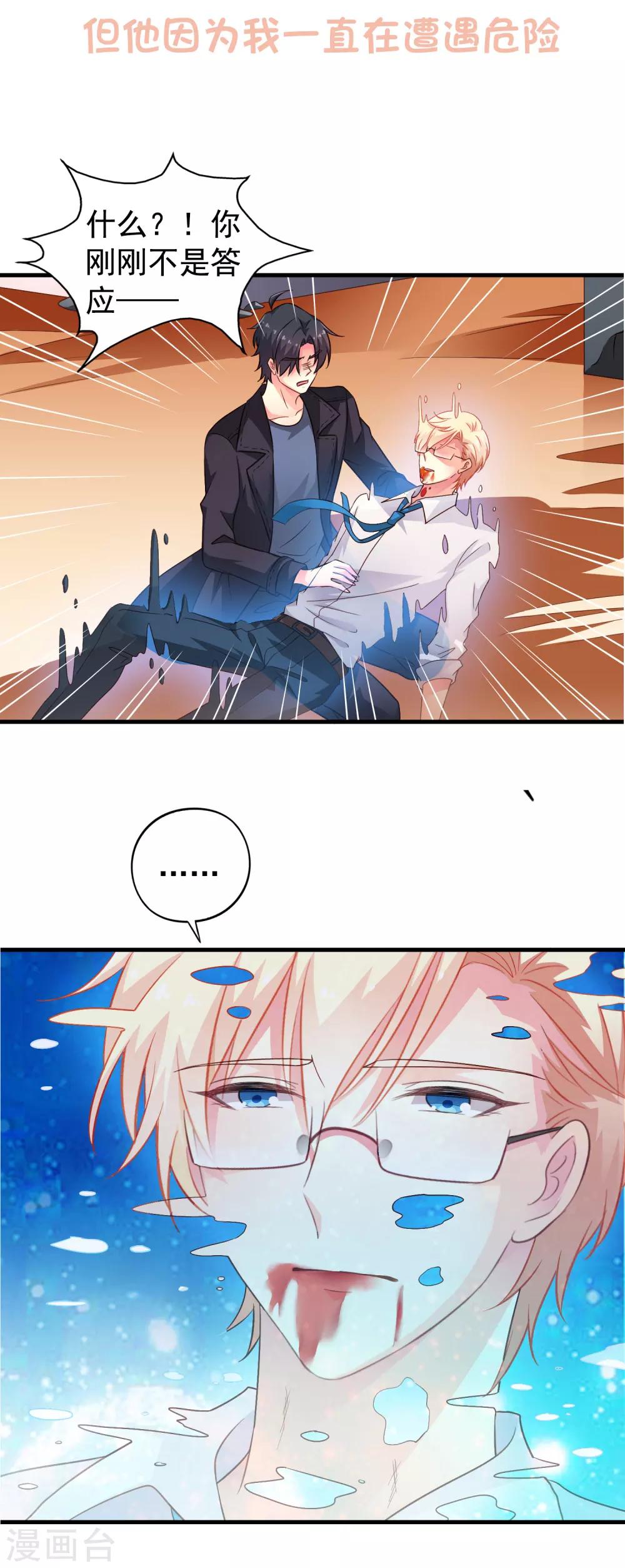 第21话 喜欢是沉默的别离-第21话