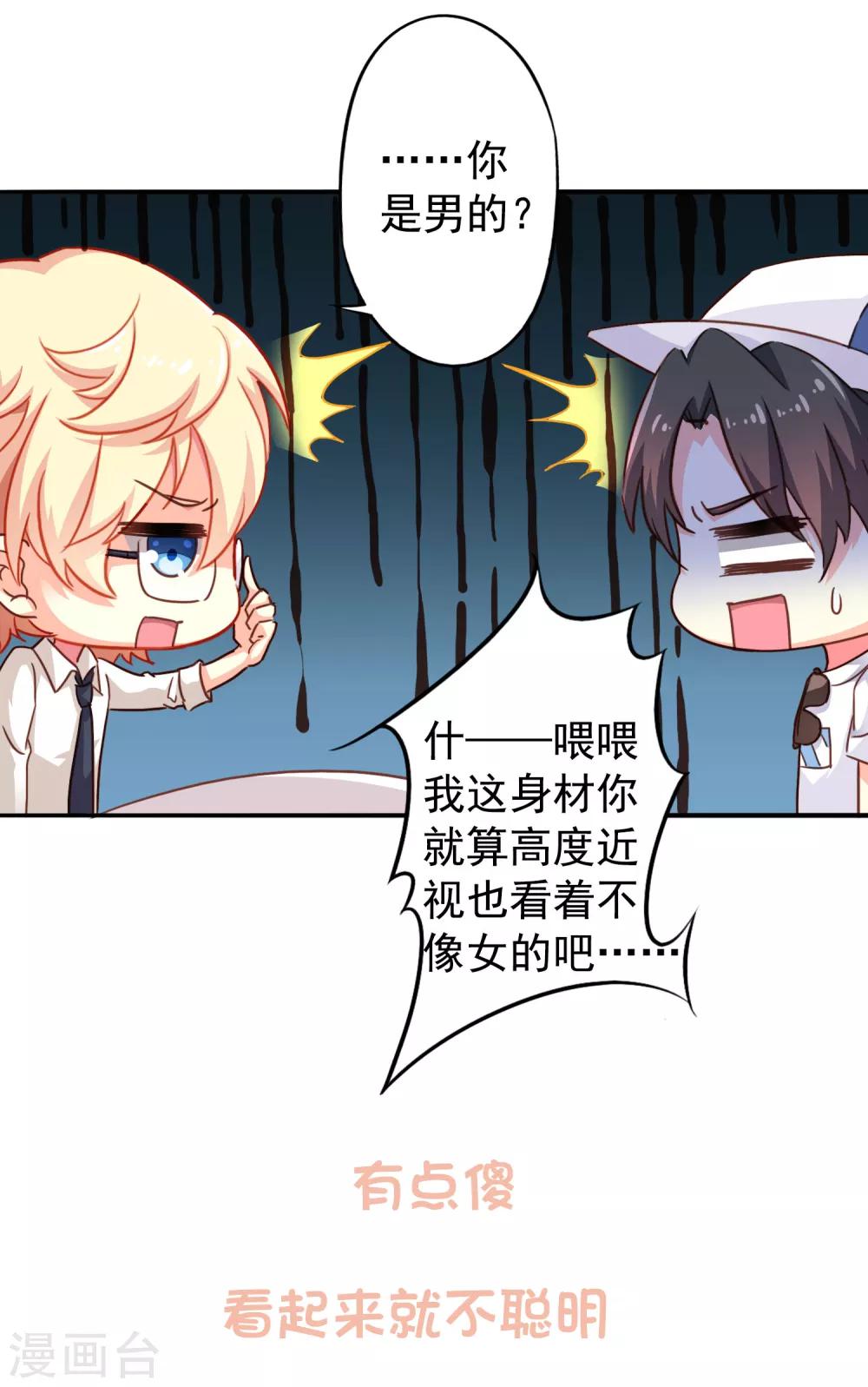 第21话 喜欢是沉默的别离-第21话