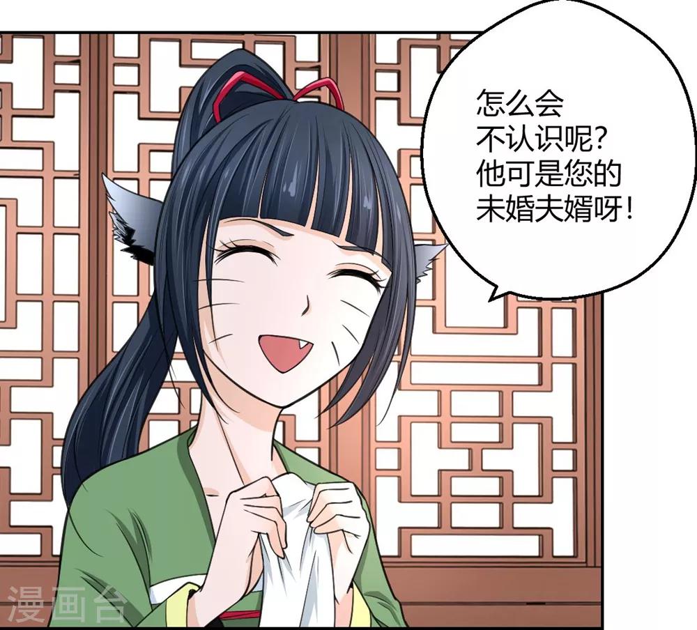 第23话 有情人在一起-第23话