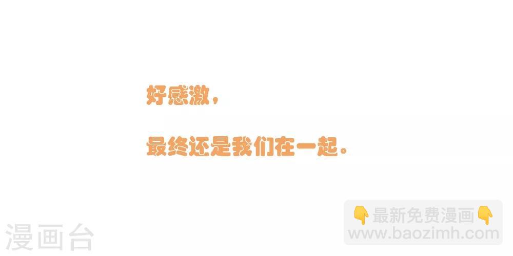 第23话 有情人在一起-第23话