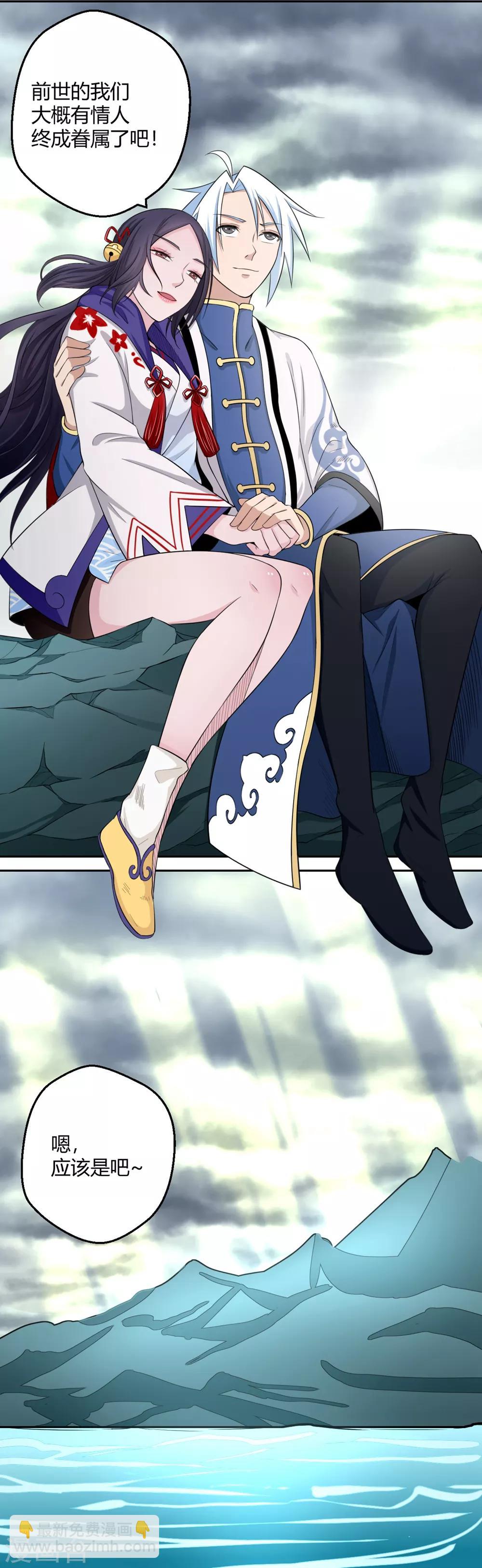 第23话 有情人在一起-第23话