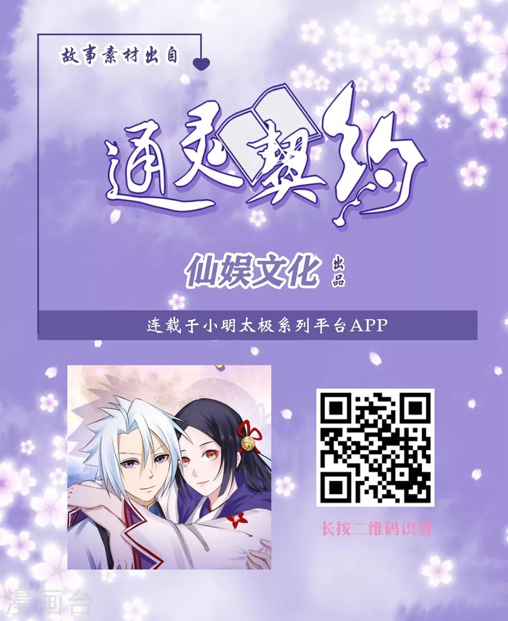 第23话 有情人在一起-第23话