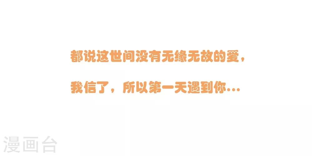 第23话 有情人在一起-第23话