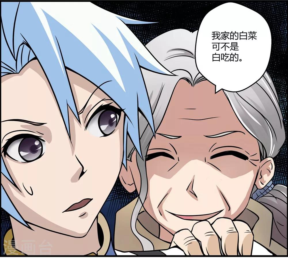 第23话 有情人在一起-第23话