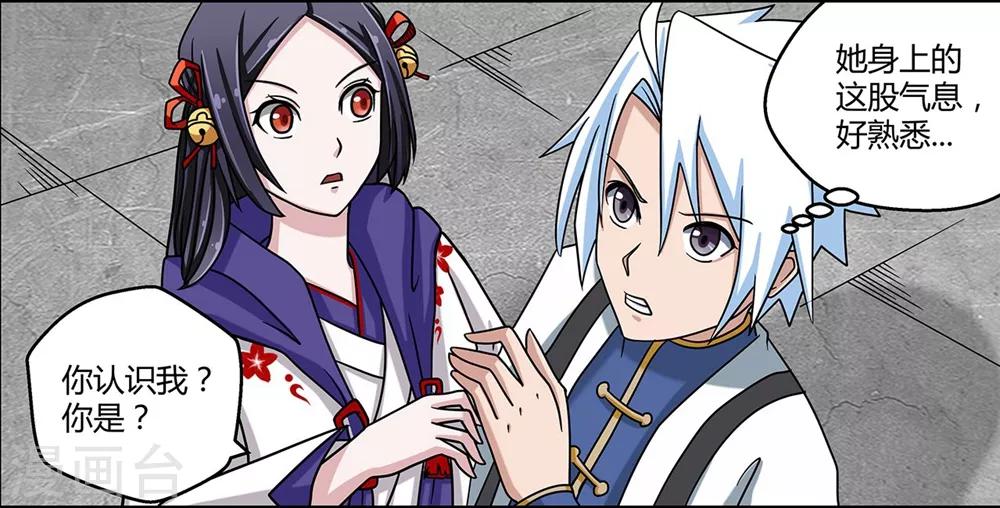 第23话 有情人在一起-第23话