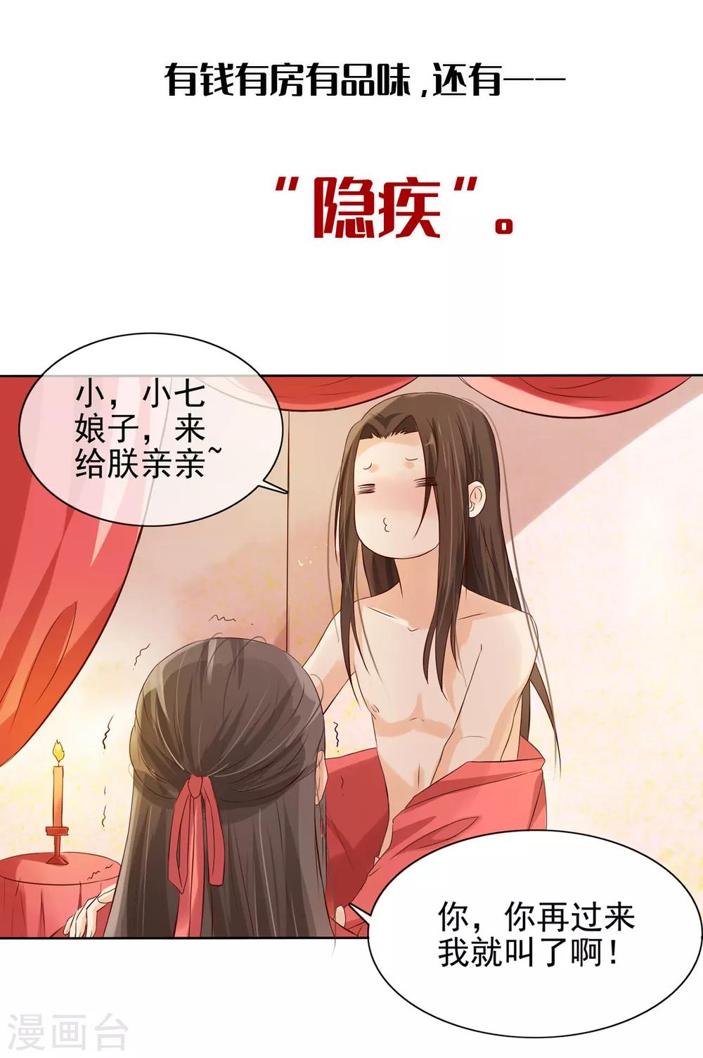 第25话 爱情是一场完美的误会(1/2)-第25话