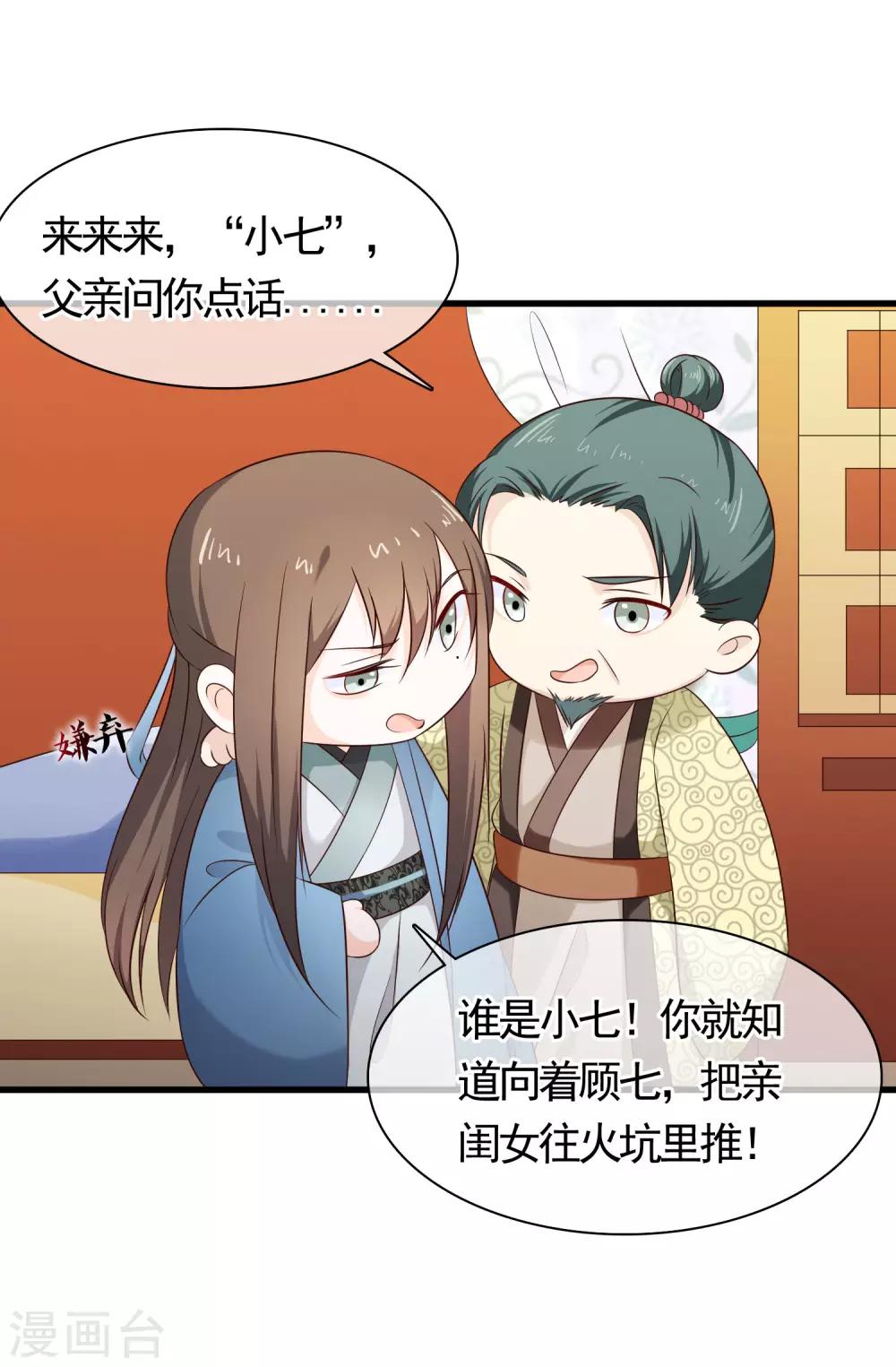 第25话 爱情是一场完美的误会(1/2)-第25话