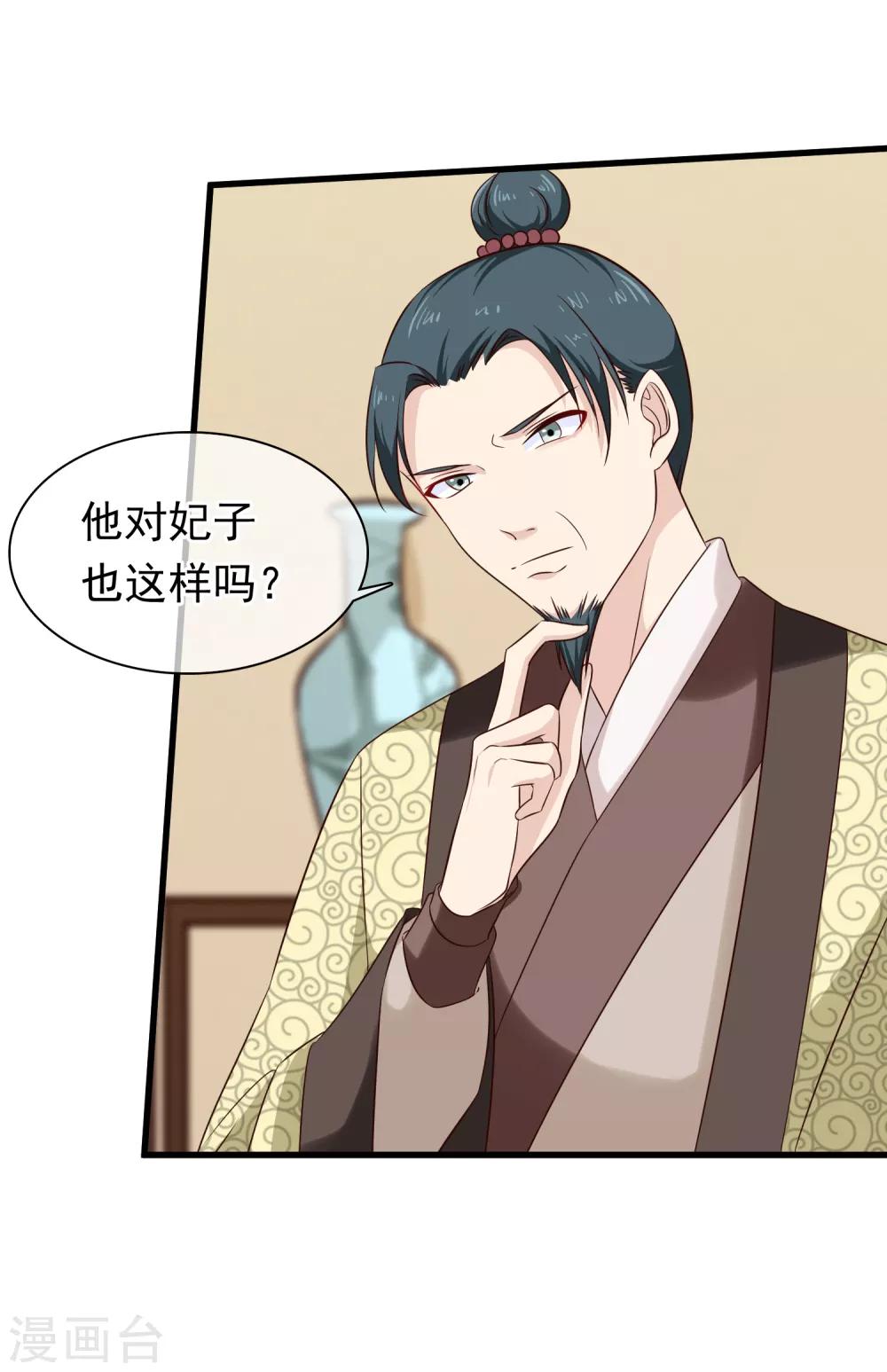 第25话 爱情是一场完美的误会(1/2)-第25话