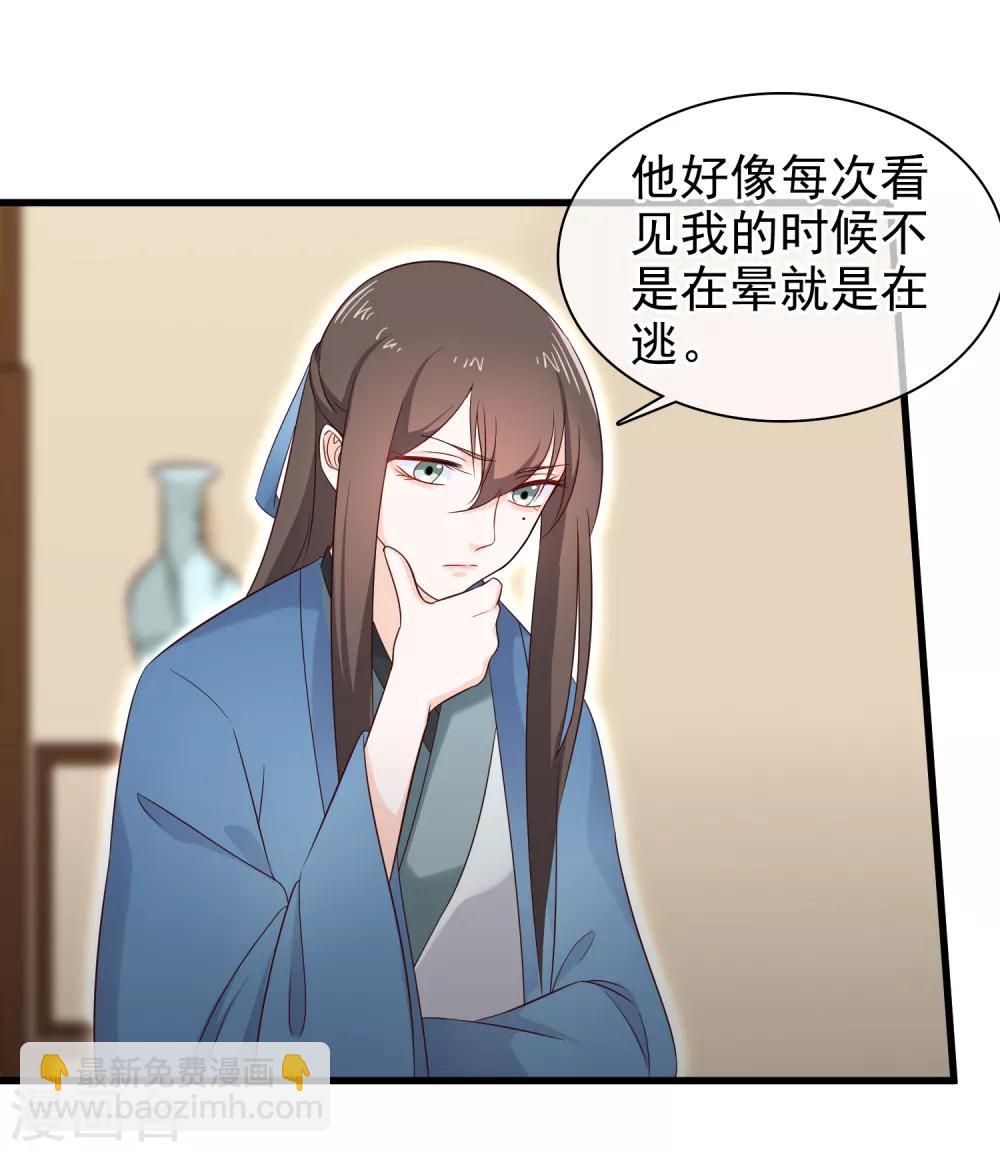 第25话 爱情是一场完美的误会(1/2)-第25话