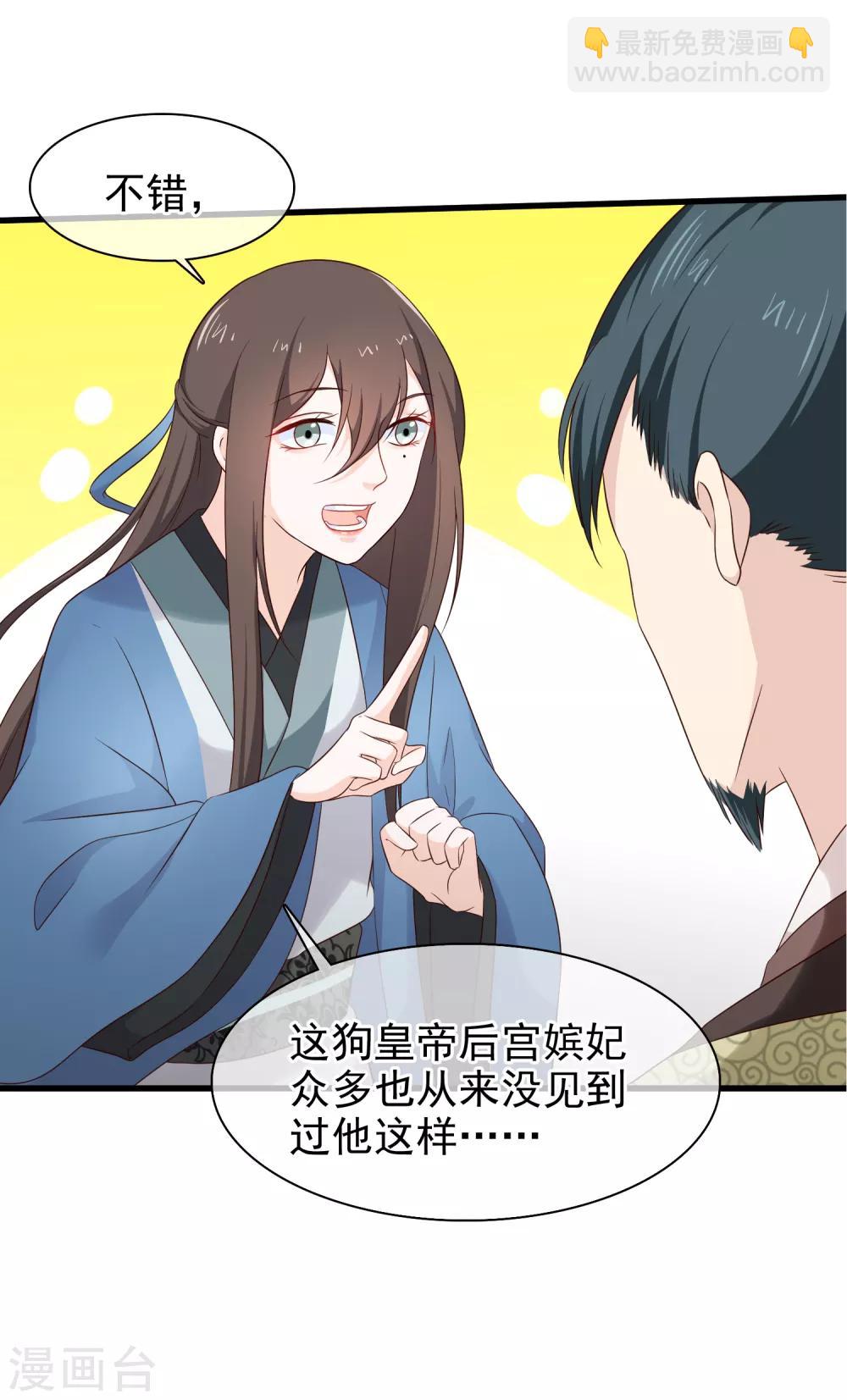 第25话 爱情是一场完美的误会(1/2)-第25话