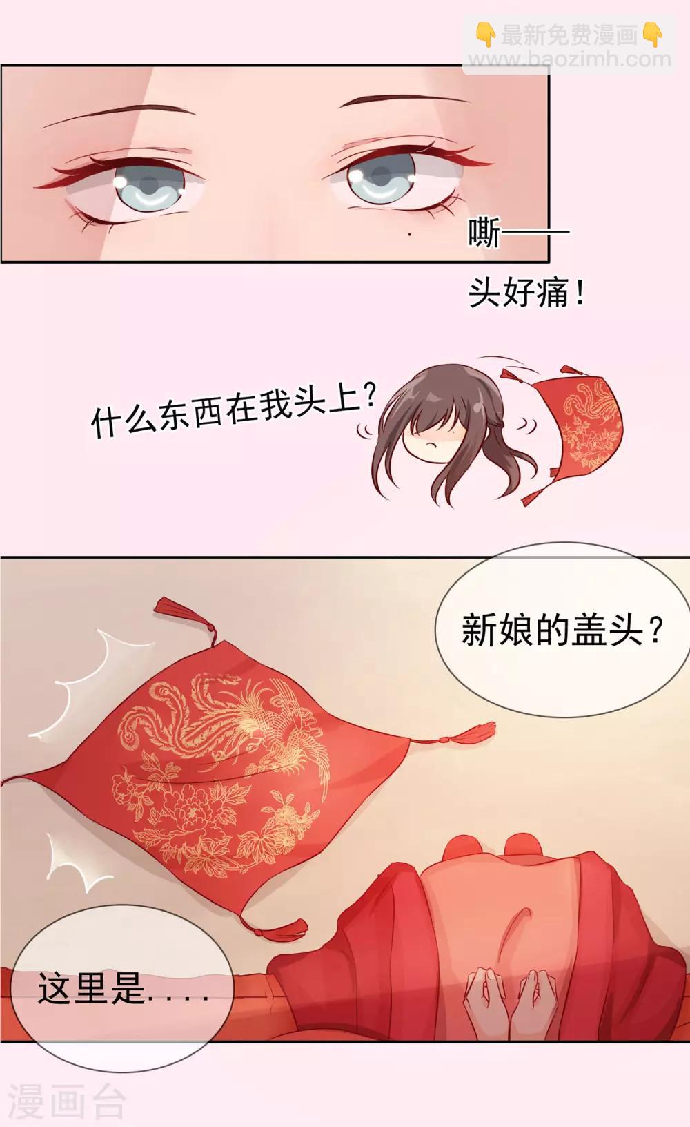 第25话 爱情是一场完美的误会(1/2)-第25话