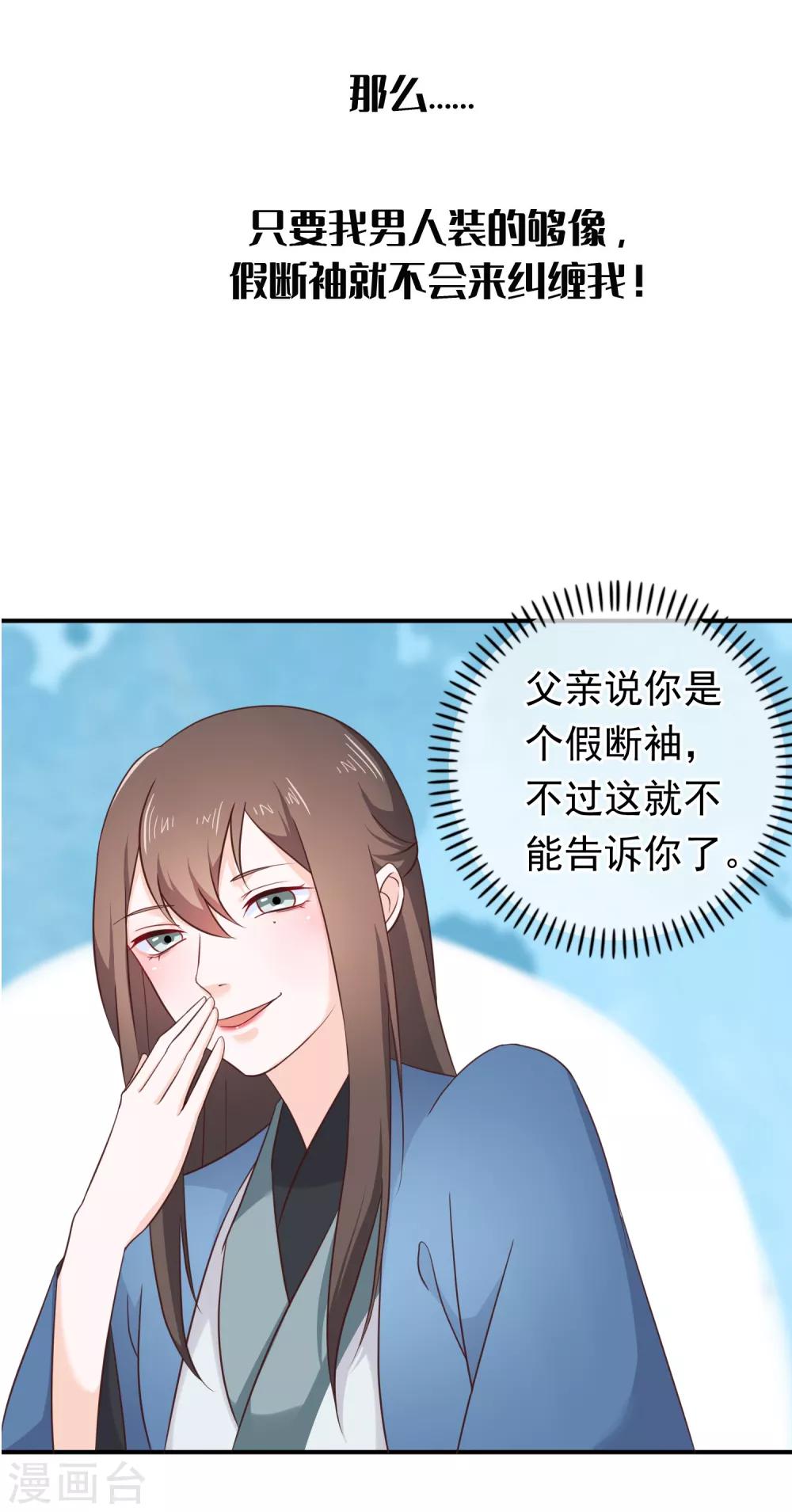 第25话 爱情是一场完美的误会(1/2)-第25话