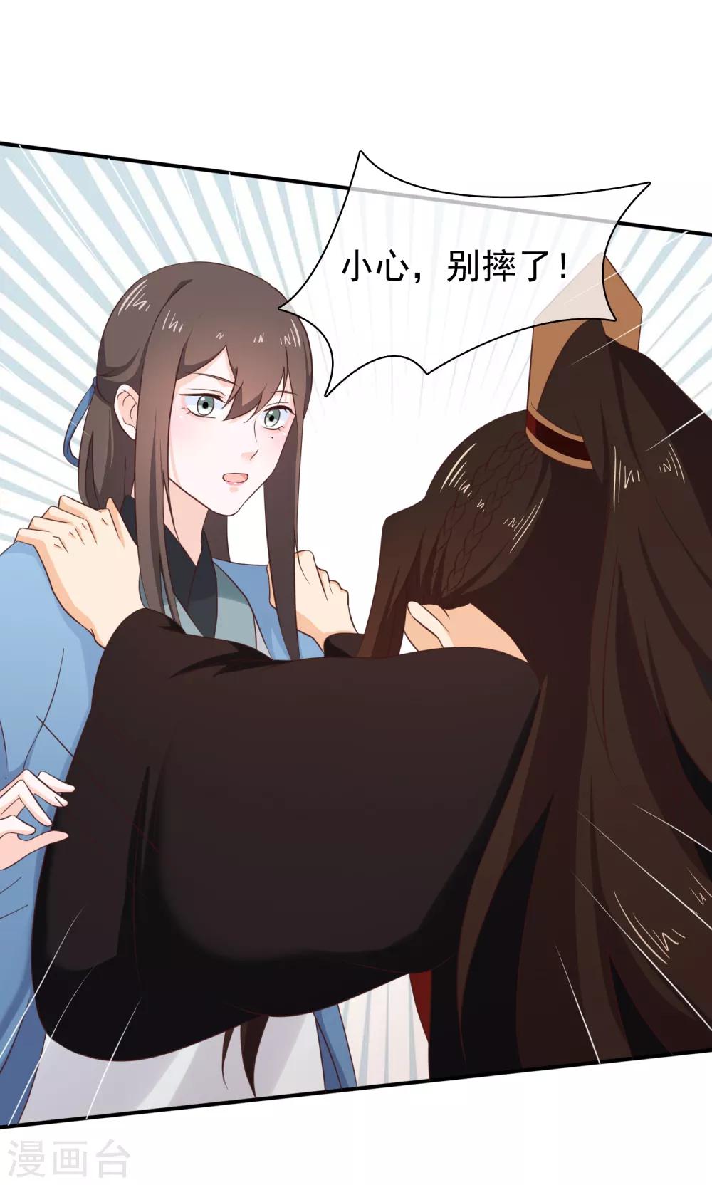 第25话 爱情是一场完美的误会(1/2)-第25话