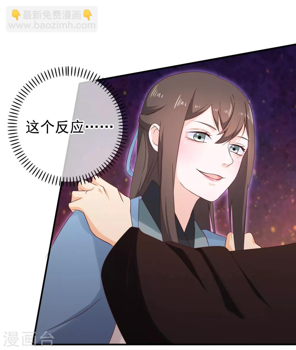 第25话 爱情是一场完美的误会(1/2)-第25话