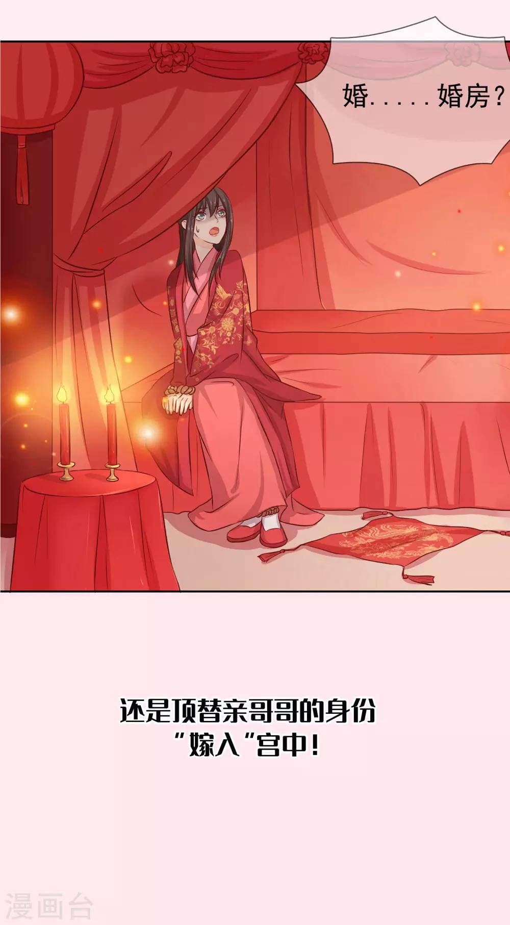 第25话 爱情是一场完美的误会(1/2)-第25话