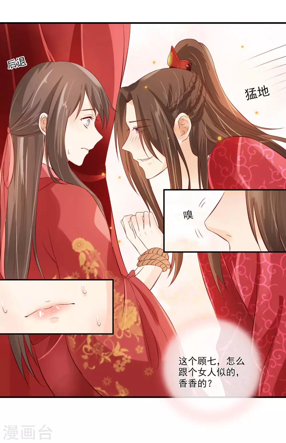 第25话 爱情是一场完美的误会(1/2)-第25话