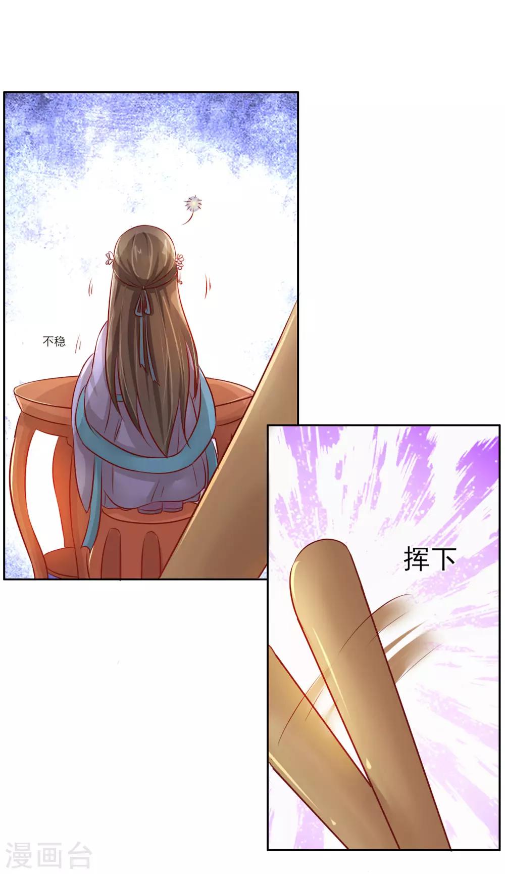 第25话 爱情是一场完美的误会(1/2)-第25话